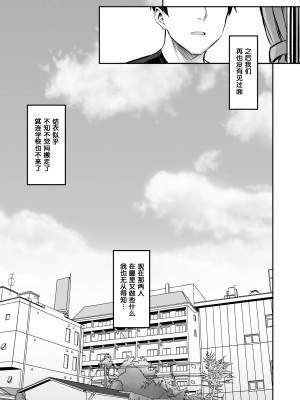 [どうしょく (一宮夕羽、なつぺそ)] 彼氏持ちの姪は信じてた伯父に犯される [葱鱼个人汉化] [DL版]_42