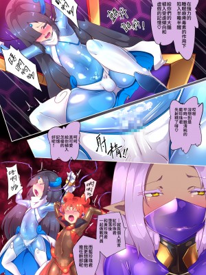 [やせうまロール] 熱血女装少年ヒーローのキミがメンヘラ女にTSしてモブ♀戦闘員に堕ちちる漫画-邪淫TS洗脳トランスモブセントーインR- [中国翻訳] [DL版]_06