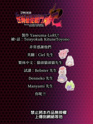 [やせうまロール] 熱血女装少年ヒーローのキミがメンヘラ女にTSしてモブ♀戦闘員に堕ちちる漫画-邪淫TS洗脳トランスモブセントーインR- [中国翻訳] [DL版]_58