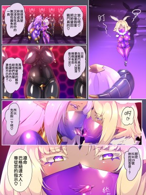 [やせうまロール] 熱血女装少年ヒーローのキミがメンヘラ女にTSしてモブ♀戦闘員に堕ちちる漫画-邪淫TS洗脳トランスモブセントーインR- [中国翻訳] [DL版]_22