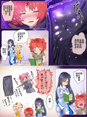 [やせうまロール] 熱血女装少年ヒーローのキミがメンヘラ女にTSしてモブ♀戦闘員に堕ちちる漫画-邪淫TS洗脳トランスモブセントーインR- [中国翻訳] [DL版]_29