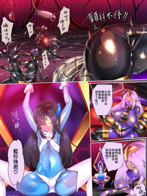 [やせうまロール] 熱血女装少年ヒーローのキミがメンヘラ女にTSしてモブ♀戦闘員に堕ちちる漫画-邪淫TS洗脳トランスモブセントーインR- [中国翻訳] [DL版]_54