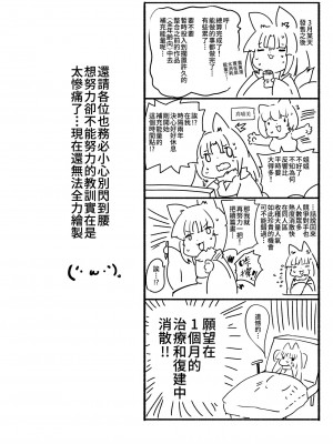 [やせうまロール] 熱血女装少年ヒーローのキミがメンヘラ女にTSしてモブ♀戦闘員に堕ちちる漫画-邪淫TS洗脳トランスモブセントーインR- [中国翻訳] [DL版]_10