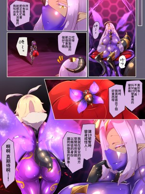 [やせうまロール] 熱血女装少年ヒーローのキミがメンヘラ女にTSしてモブ♀戦闘員に堕ちちる漫画-邪淫TS洗脳トランスモブセントーインR- [中国翻訳] [DL版]_09