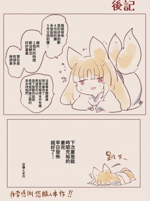 [やせうまロール] 熱血女装少年ヒーローのキミがメンヘラ女にTSしてモブ♀戦闘員に堕ちちる漫画-邪淫TS洗脳トランスモブセントーインR- [中国翻訳] [DL版]_59