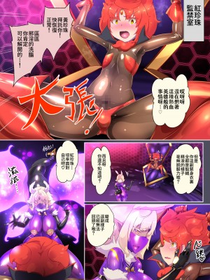 [やせうまロール] 熱血女装少年ヒーローのキミがメンヘラ女にTSしてモブ♀戦闘員に堕ちちる漫画-邪淫TS洗脳トランスモブセントーインR- [中国翻訳] [DL版]_23