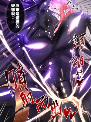 [やせうまロール] 熱血女装少年ヒーローのキミがメンヘラ女にTSしてモブ♀戦闘員に堕ちちる漫画-邪淫TS洗脳トランスモブセントーインR- [中国翻訳] [DL版]_37