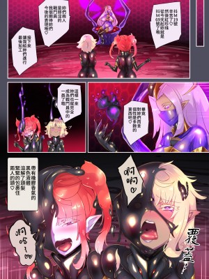 [やせうまロール] 熱血女装少年ヒーローのキミがメンヘラ女にTSしてモブ♀戦闘員に堕ちちる漫画-邪淫TS洗脳トランスモブセントーインR- [中国翻訳] [DL版]_51