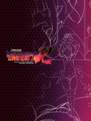 [やせうまロール] 熱血女装少年ヒーローのキミがメンヘラ女にTSしてモブ♀戦闘員に堕ちちる漫画-邪淫TS洗脳トランスモブセントーインR- [中国翻訳] [DL版]_41