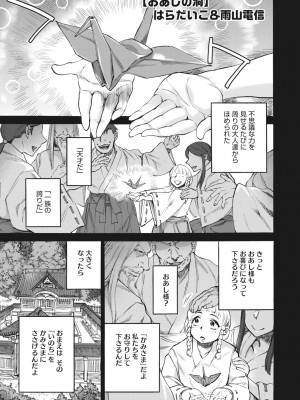 COMIC 外楽 Vol.14_077