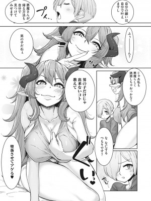 COMIC 外楽 Vol.14_062