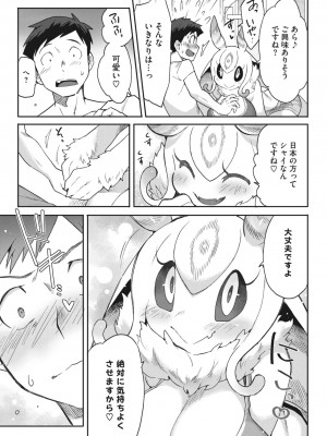 COMIC 外楽 Vol.14_037