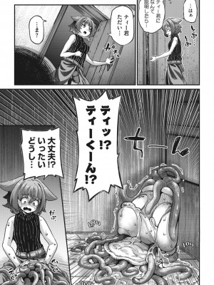 COMIC 外楽 Vol.14_027