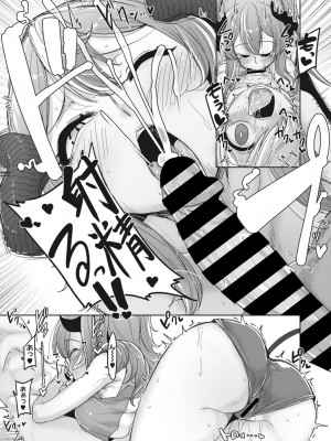 COMIC 外楽 Vol.14_068