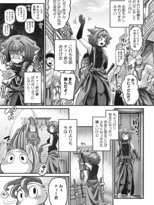 COMIC 外楽 Vol.14_007