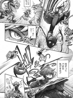 COMIC 外楽 Vol.14_006