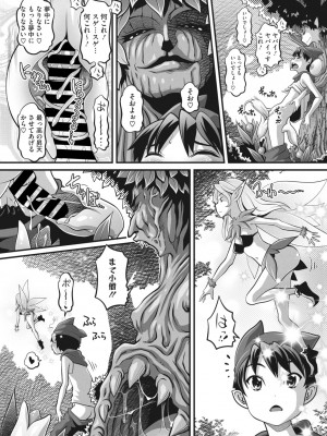 COMIC 外楽 Vol.14_107