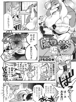 COMIC 外楽 Vol.14_123