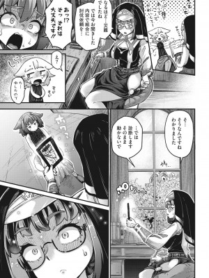 COMIC 外楽 Vol.14_023