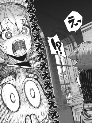 COMIC 外楽 Vol.14_025