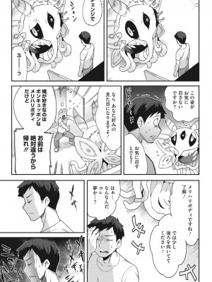 COMIC 外楽 Vol.14_033