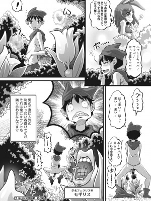 COMIC 外楽 Vol.14_121