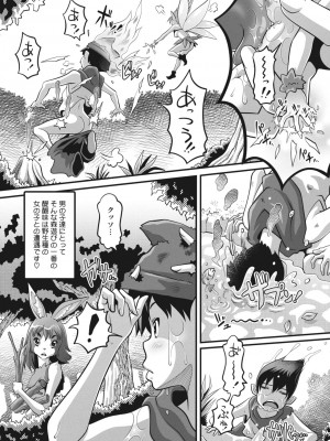 COMIC 外楽 Vol.14_109