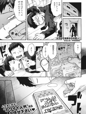 COMIC 外楽 Vol.14_031