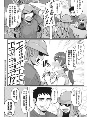 COMIC 外楽 Vol.14_130