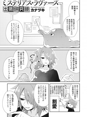 COMIC 外楽 Vol.14_131