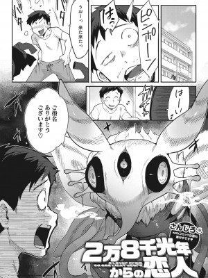 COMIC 外楽 Vol.14_032