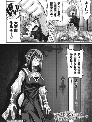 COMIC 外楽 Vol.14_030