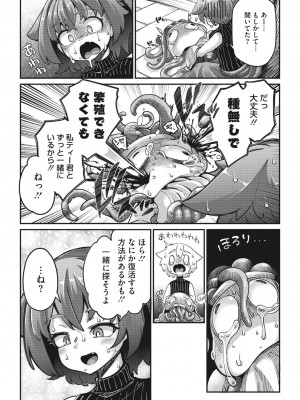 COMIC 外楽 Vol.14_028