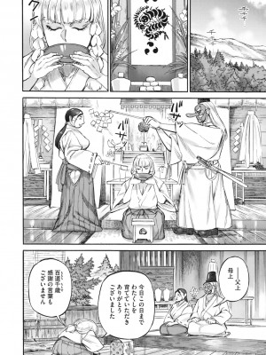 COMIC 外楽 Vol.14_080