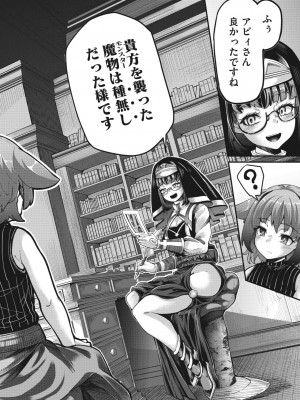 COMIC 外楽 Vol.14_024