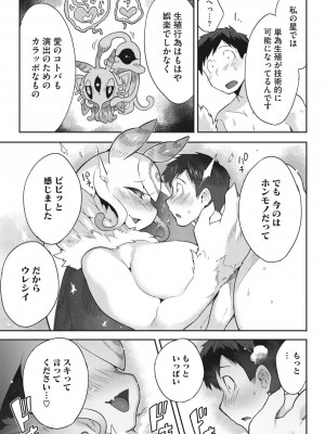 COMIC 外楽 Vol.14_053