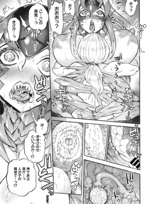 COMIC 外楽 Vol.14_099