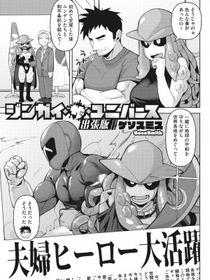 COMIC 外楽 Vol.14_127