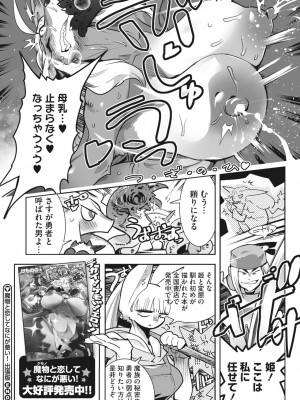 COMIC 外楽 Vol.14_126