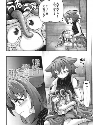 COMIC 外楽 Vol.14_029