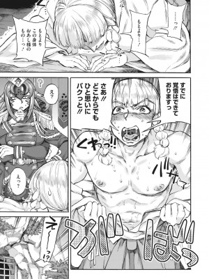 COMIC 外楽 Vol.14_083