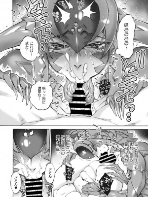 COMIC 外楽 Vol.14_088