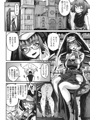 COMIC 外楽 Vol.14_022