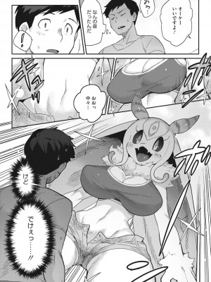 COMIC 外楽 Vol.14_034