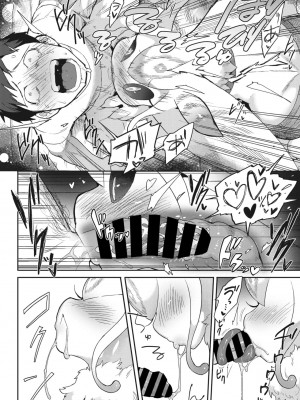 COMIC 外楽 Vol.14_042