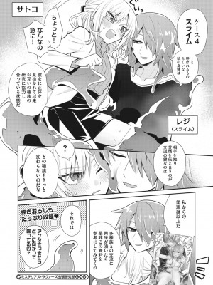COMIC 外楽 Vol.14_134