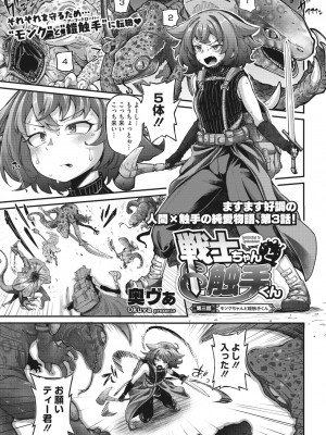 COMIC 外楽 Vol.14_003