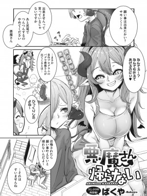 COMIC 外楽 Vol.14_061