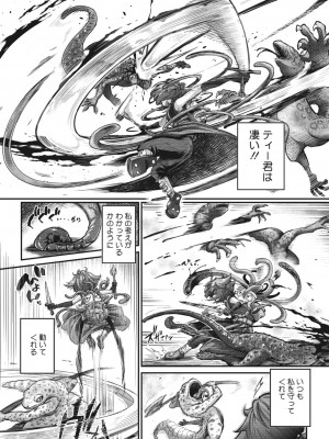 COMIC 外楽 Vol.14_005