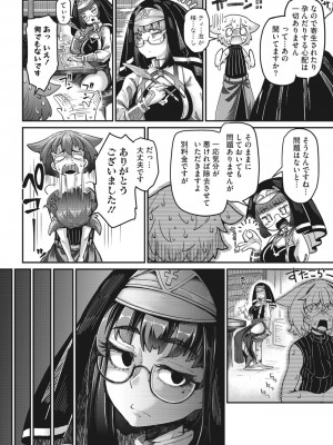 COMIC 外楽 Vol.14_026